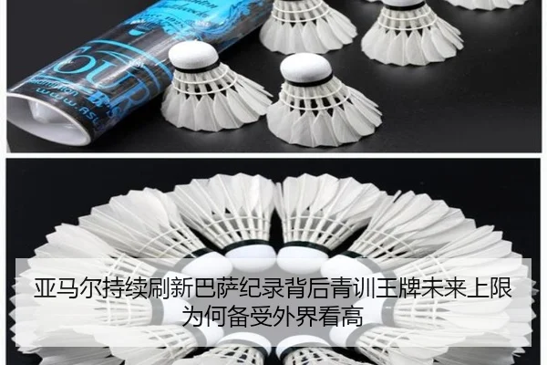 亚马尔持续刷新巴萨纪录背后青训王牌未来上限为何备受外界看高